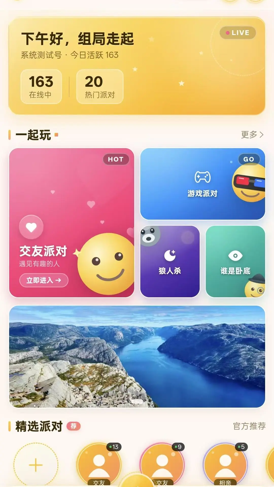 ���֮��-��Ϸ�罻����v1.2.81 ��׿��
