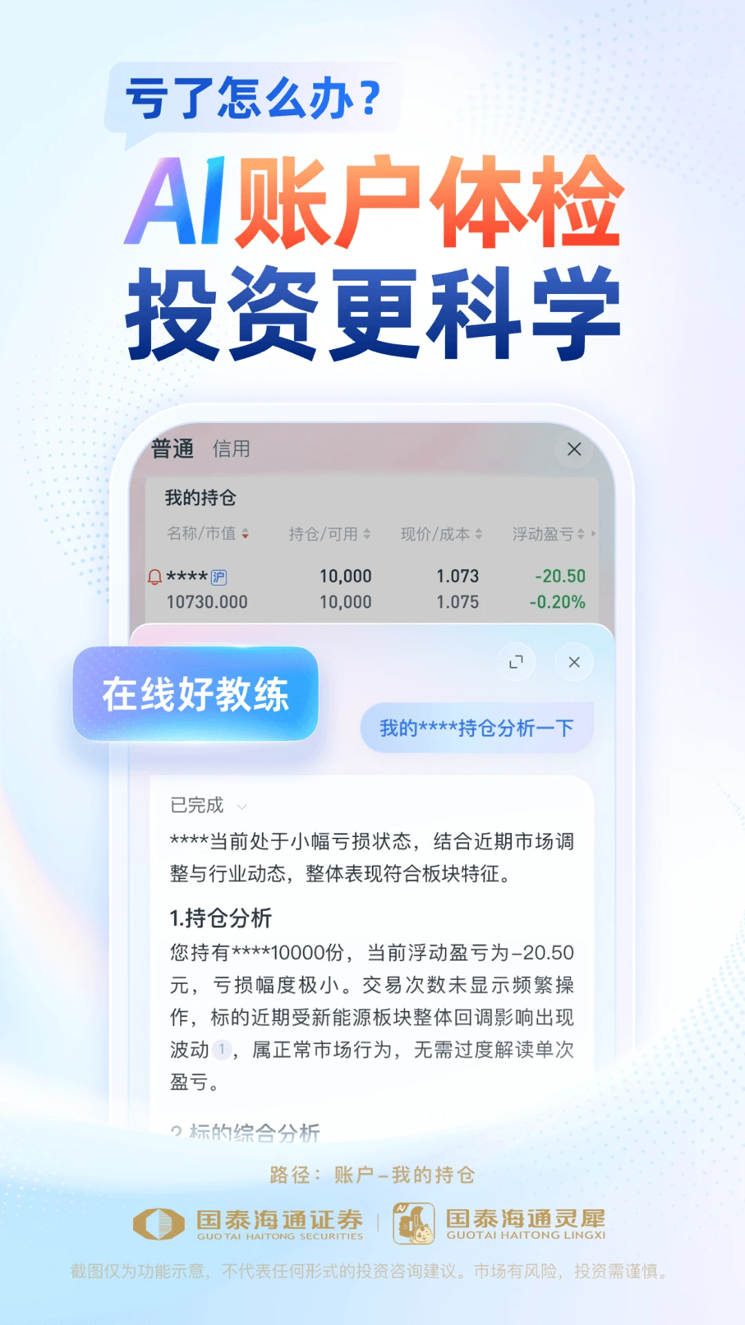 ��̩��ͨ��Ϭ-����Ͷ������v9.30.40 ��׿��