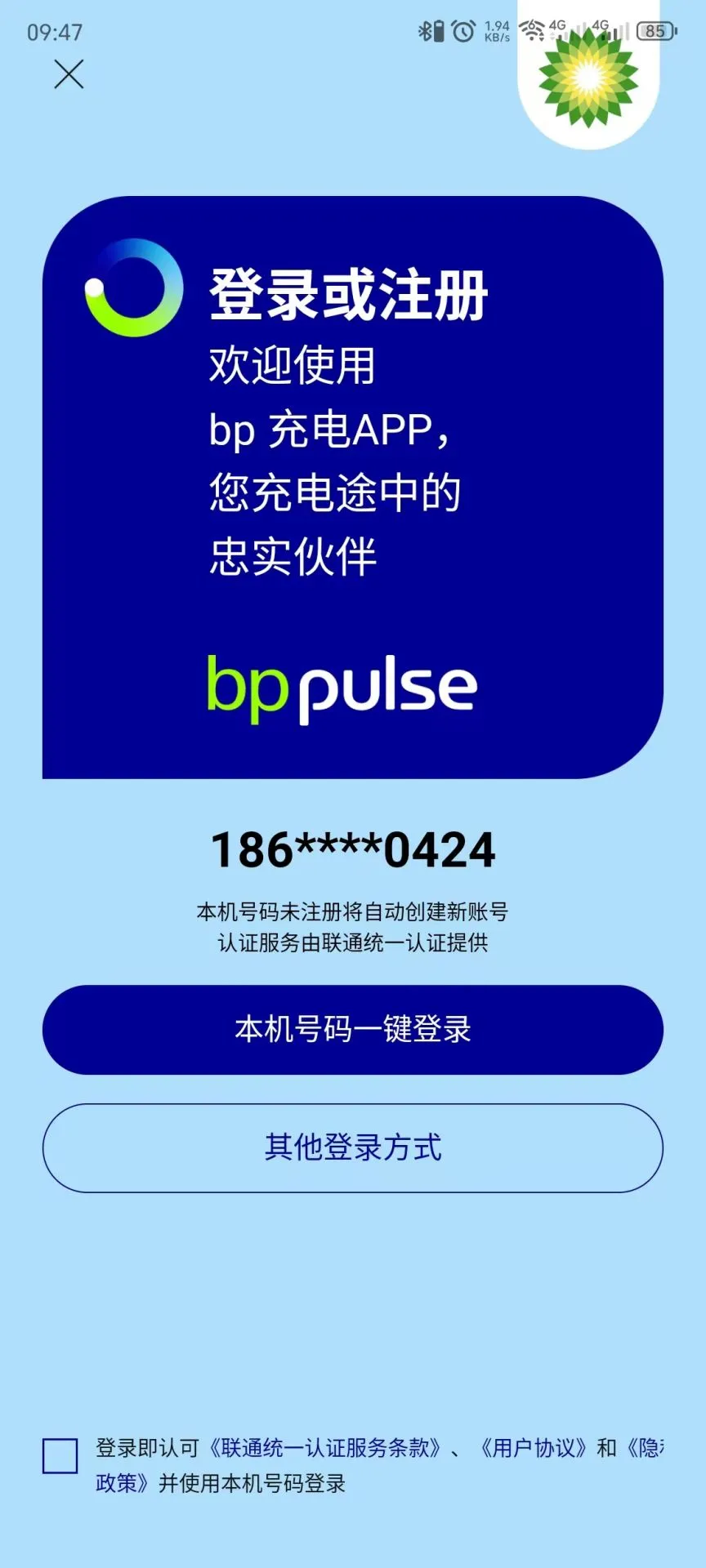 bp���-�ֻ������񹤾�v2.0.9 �Ż��������