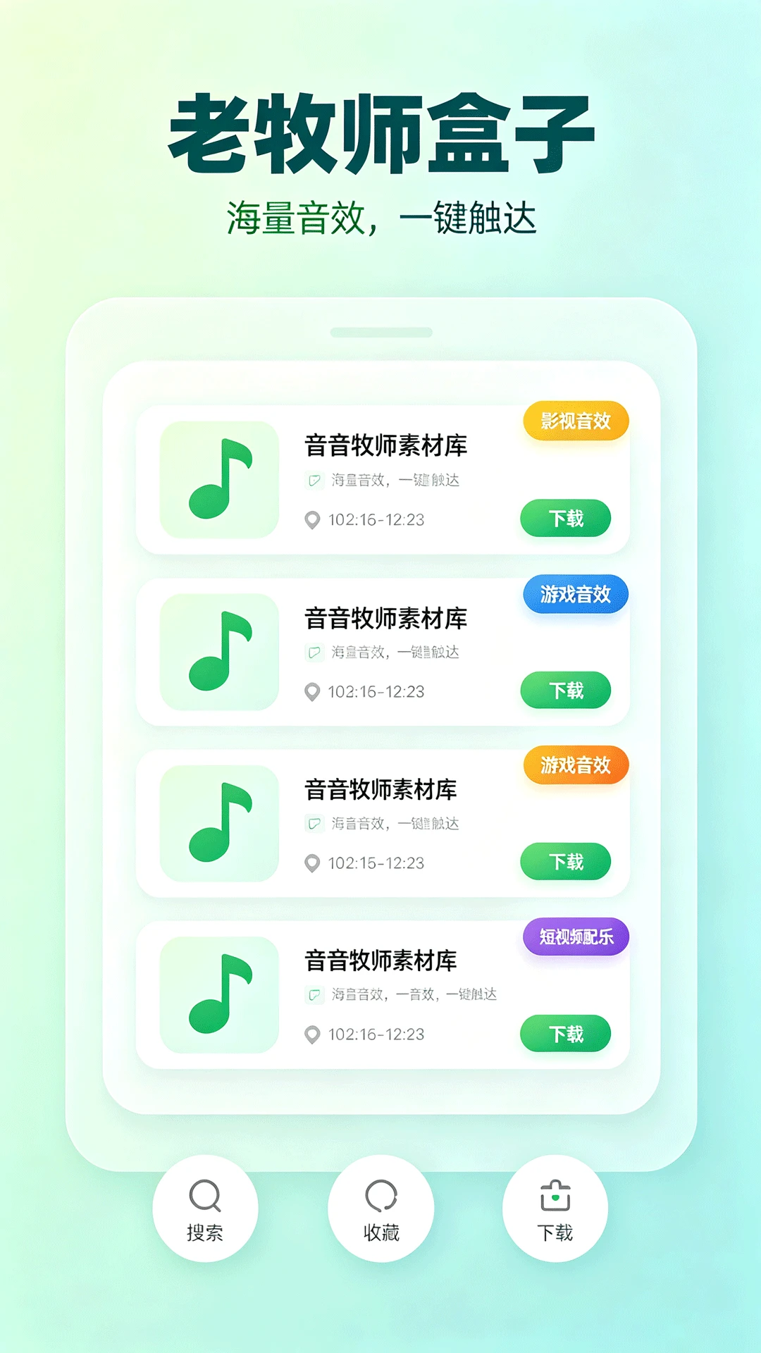 ����ʦ����-�������ֺ���v1.3 ��׿��