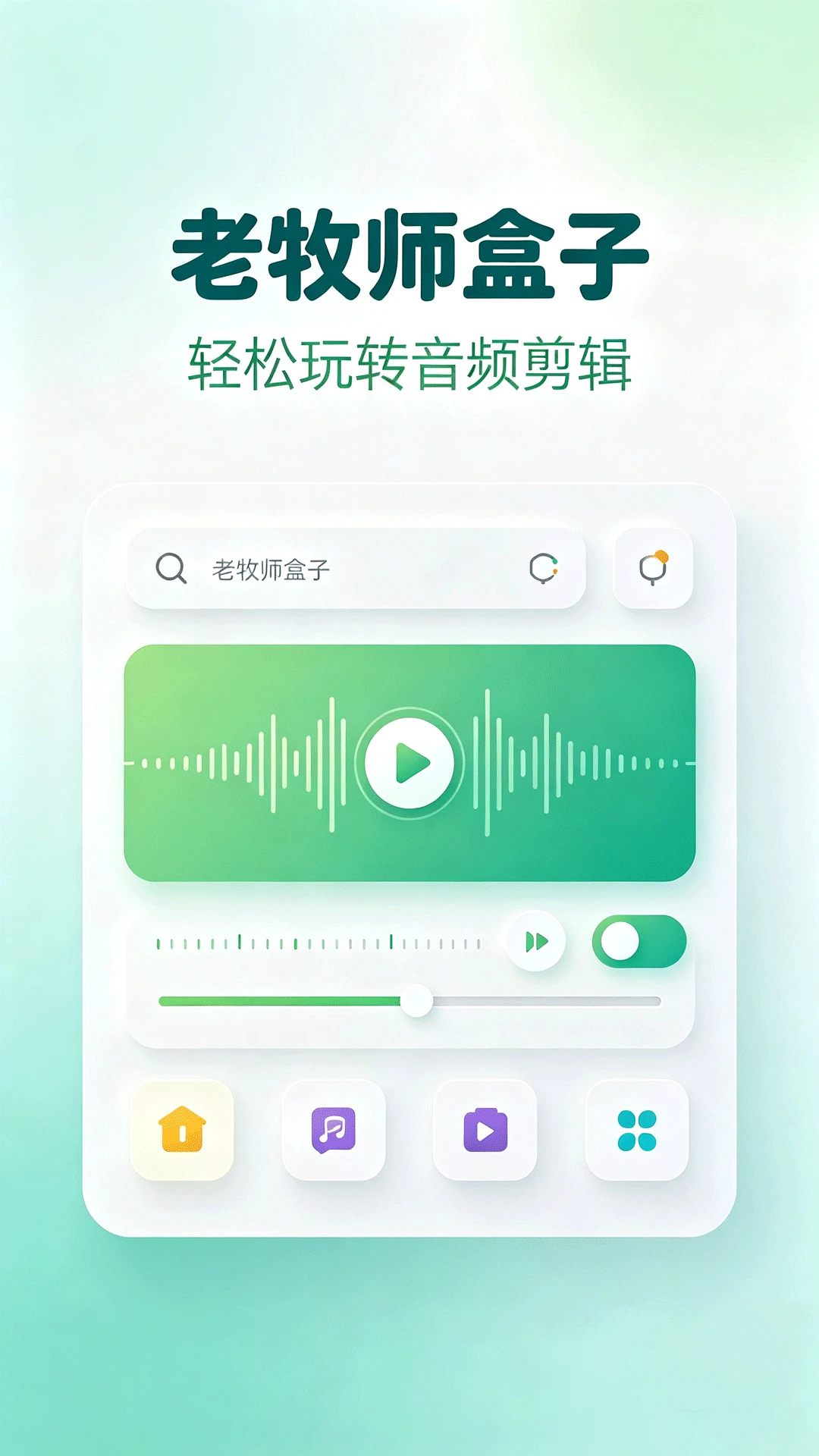 ����ʦ����-�������ֺ���v1.3 ��׿��