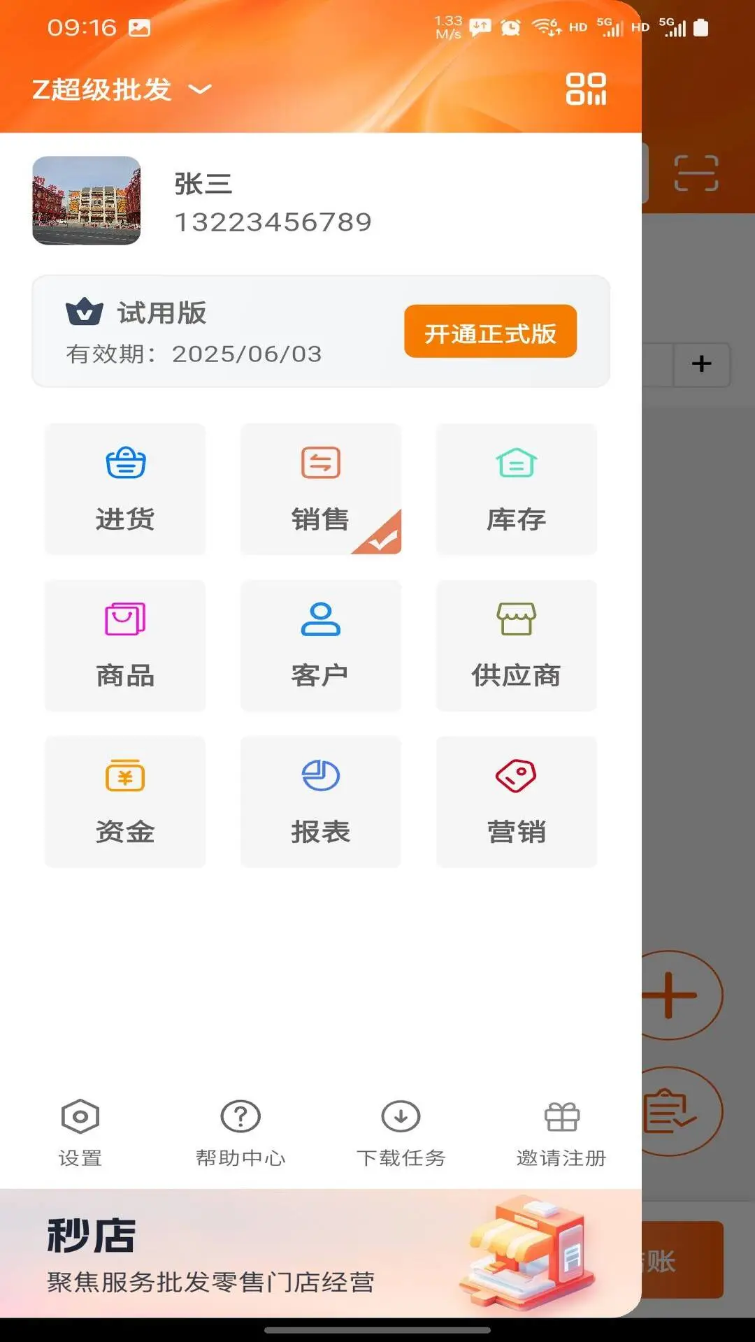 ���-�ֻ����깤��v3.0.83 ��׿��