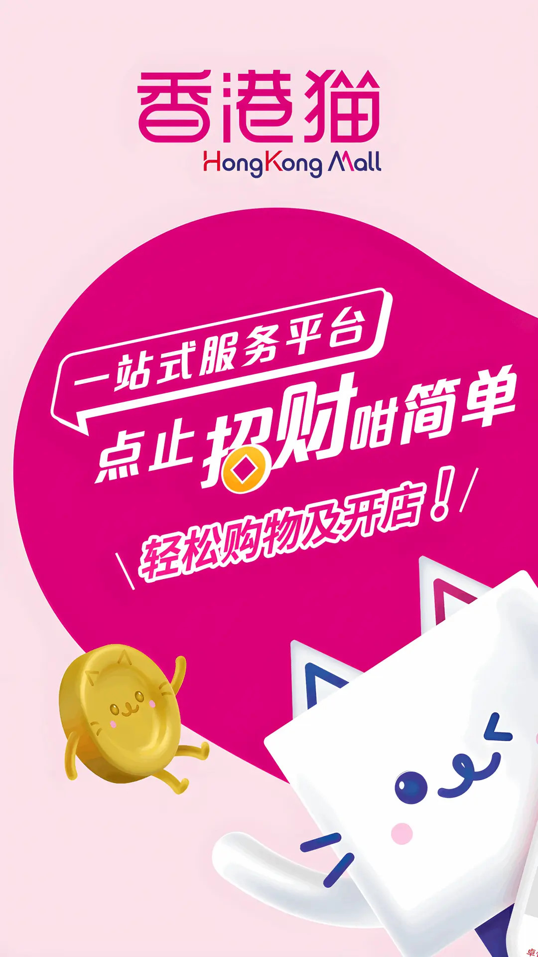 HKMall-��۹����̳�v5.0.70 ��׿��