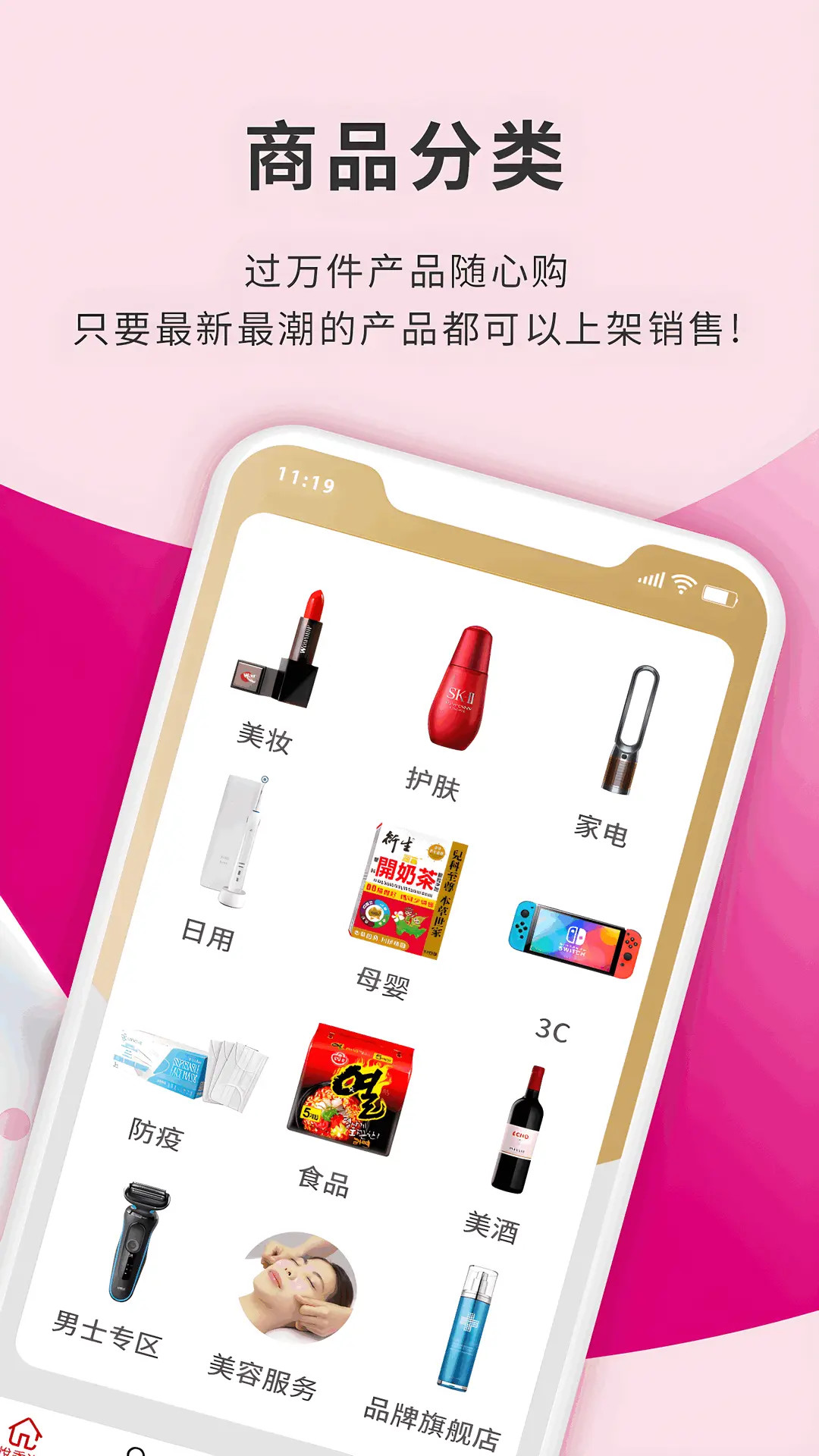 HKMall-��۹����̳�v5.0.70 ��׿��