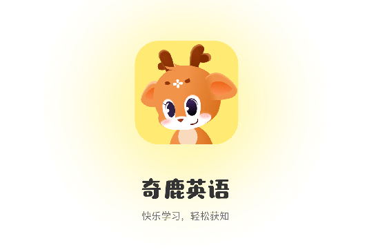 奇鹿 安卓版 阅读界面 截图