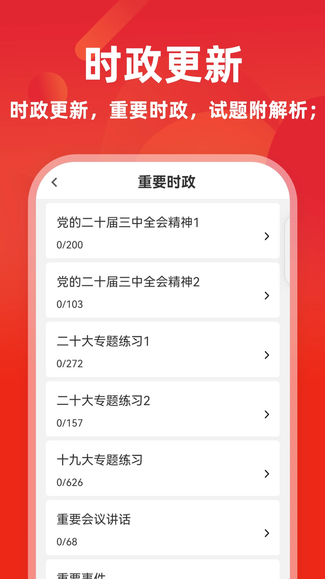 ����ţ���-��������ˢ�ⱸ��v18.1.4 ���°�