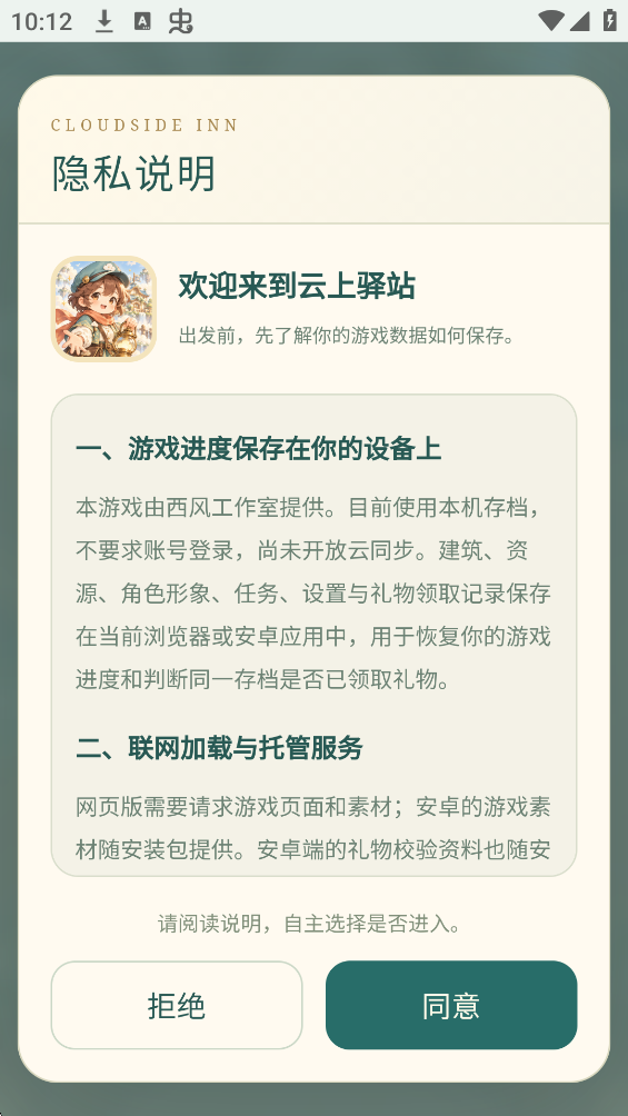 ������վ���޻��Ұ�v1.8.0 ��׿��