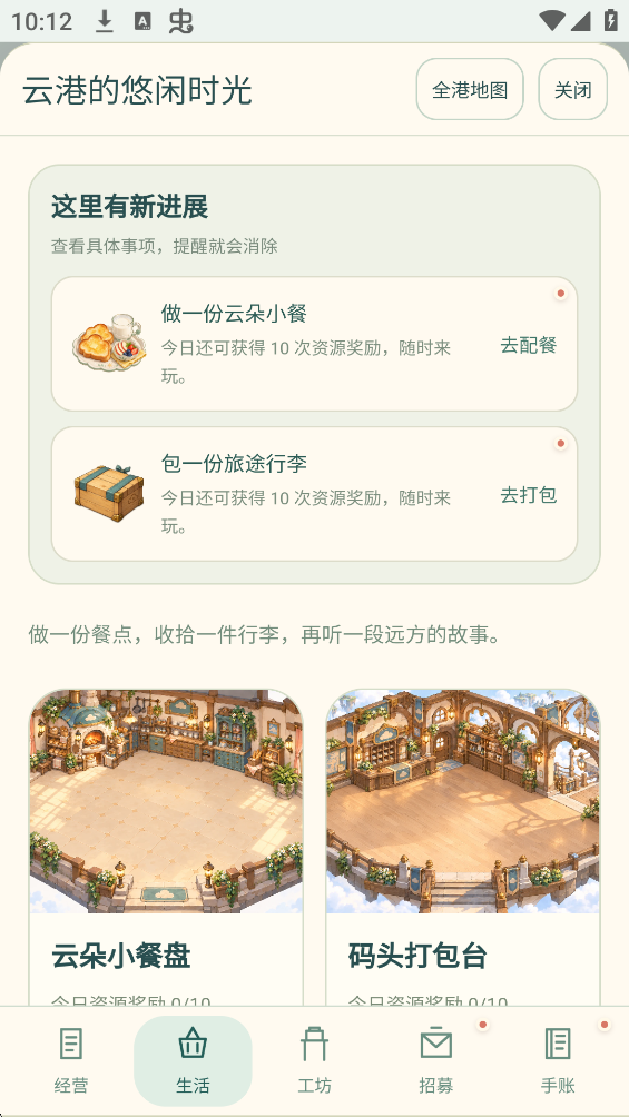 ������վ���޻��Ұ�v1.8.0 ��׿��