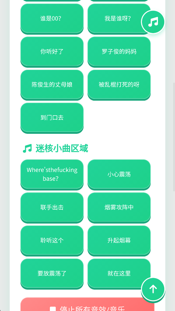 Ѧ���������а�׿��v1.0.0 �ٷ���