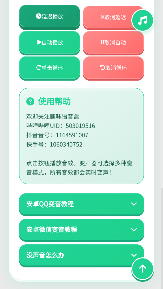 Ѧ���������а�׿��v1.0.0 �ٷ���