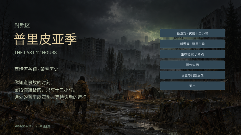 ����������Ƥ�Ǽ���׿��v0.28.4 ���°�