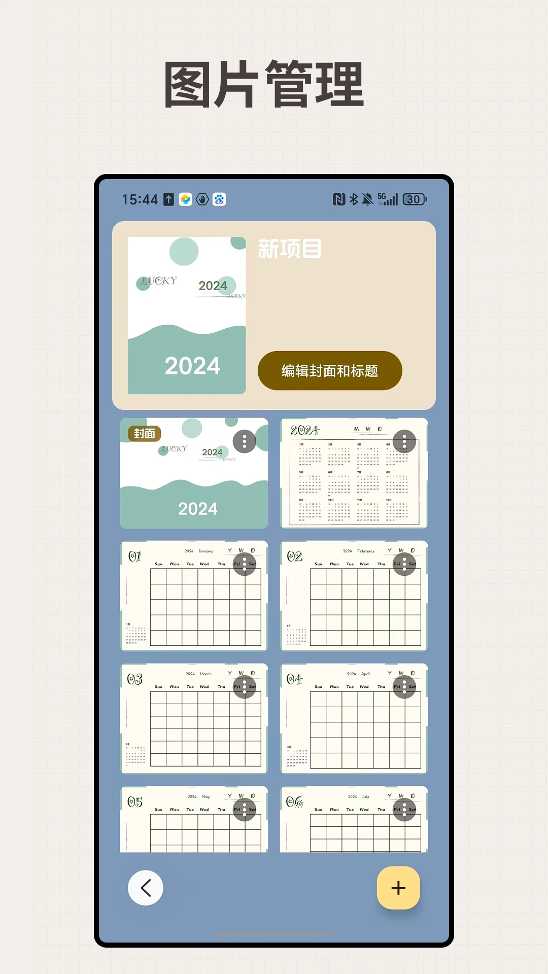 LiveNote�ʼ�(LiveNote)v0.19.0 �����ʼǸ��°�