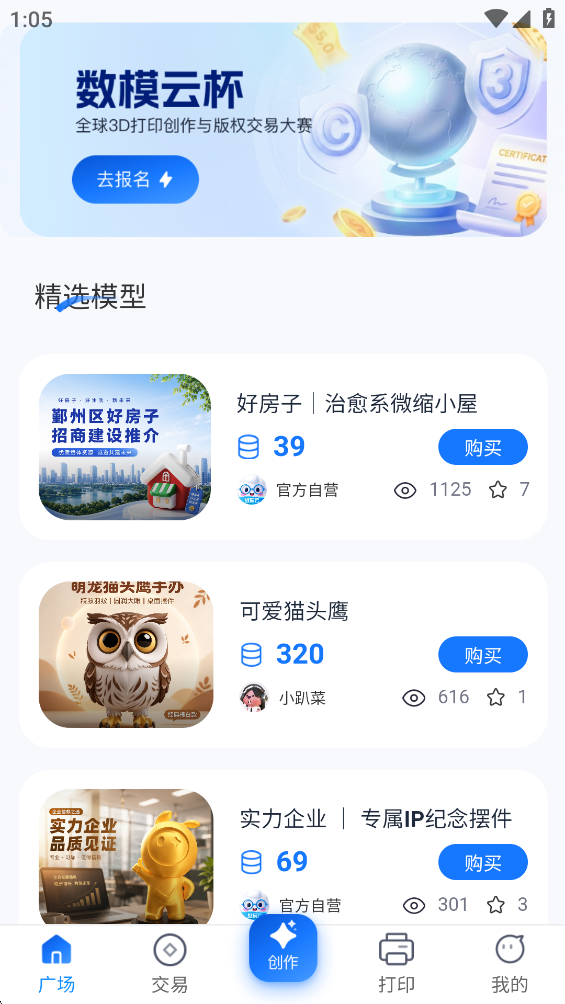 ��ģ��app�ٷ���v1.0.2 ���°�