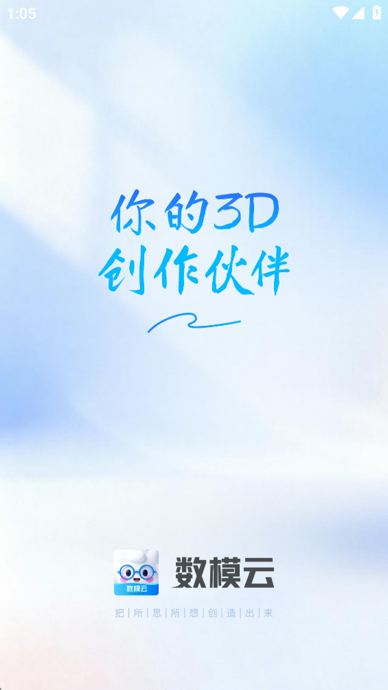 ��ģ��app�ٷ���v1.0.2 ���°�
