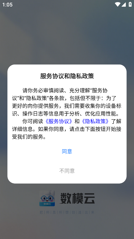 ��ģ��app�ٷ���v1.0.2 ���°�