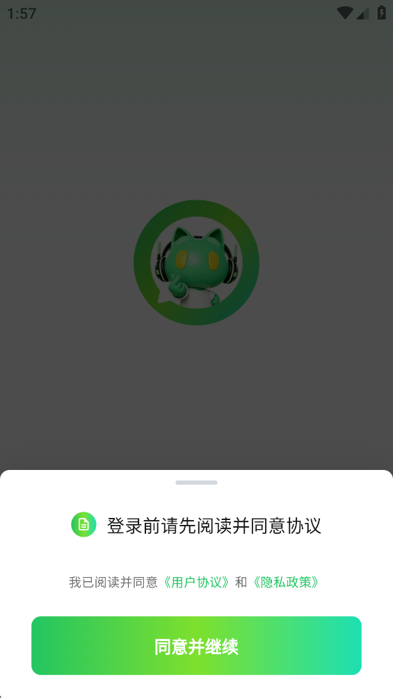 ��������app���°�v1.1.32 �ٷ���