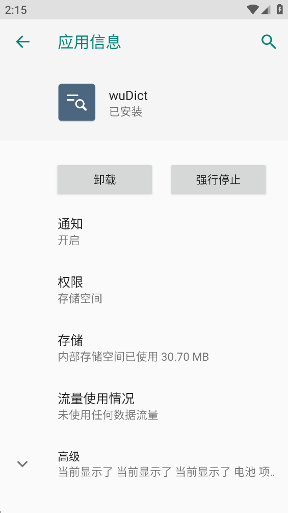 wudict���°汾v3.7.6 �ٷ���