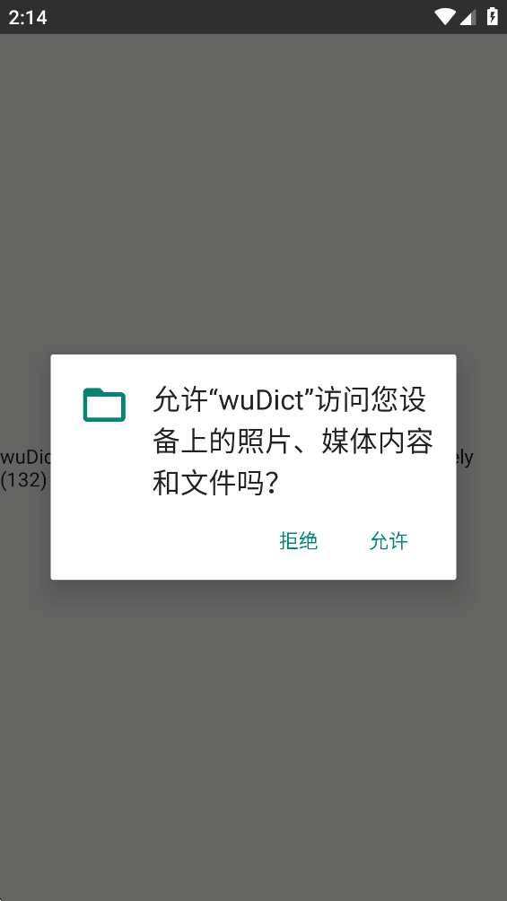 wudict���°汾v3.7.6 �ٷ���