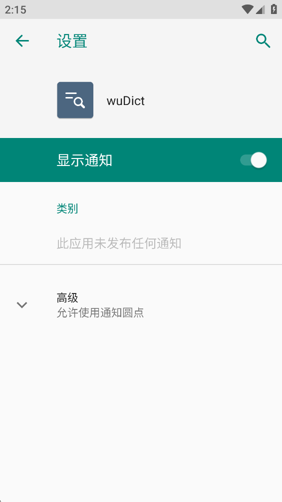 wudict���°汾v3.7.6 �ٷ���