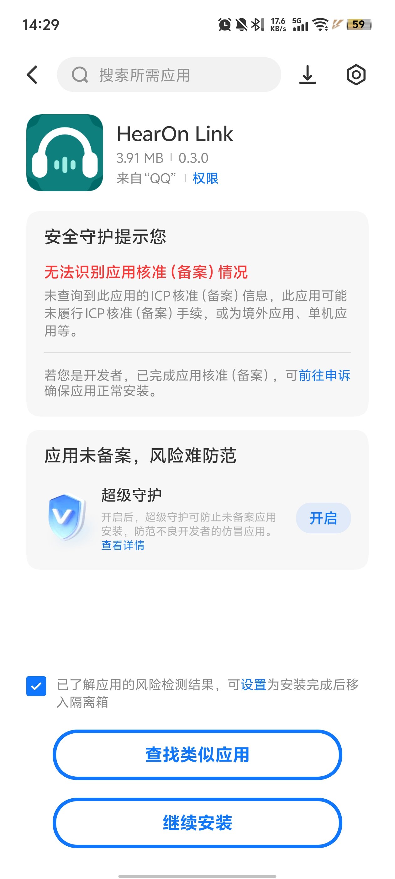 HearOn Link���°�v0.3.0 �ٷ���