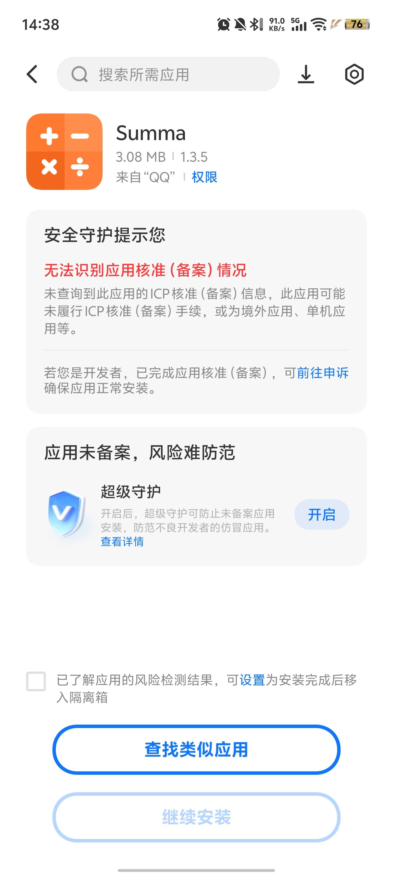 Summa��׿��v1.3.5 �ٷ���