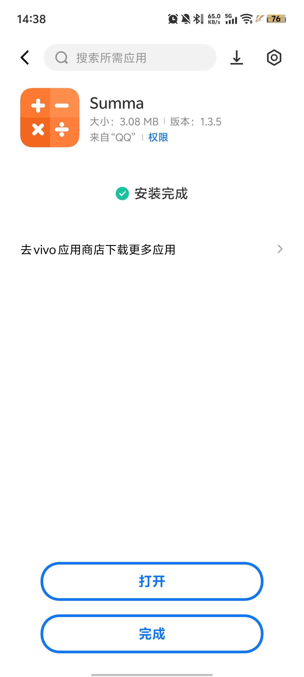 Summa��׿��v1.3.5 �ٷ���