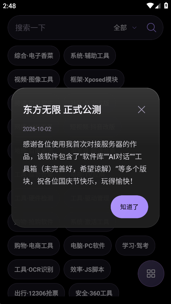 ��������app�ٷ���v1.0.0 ���°�