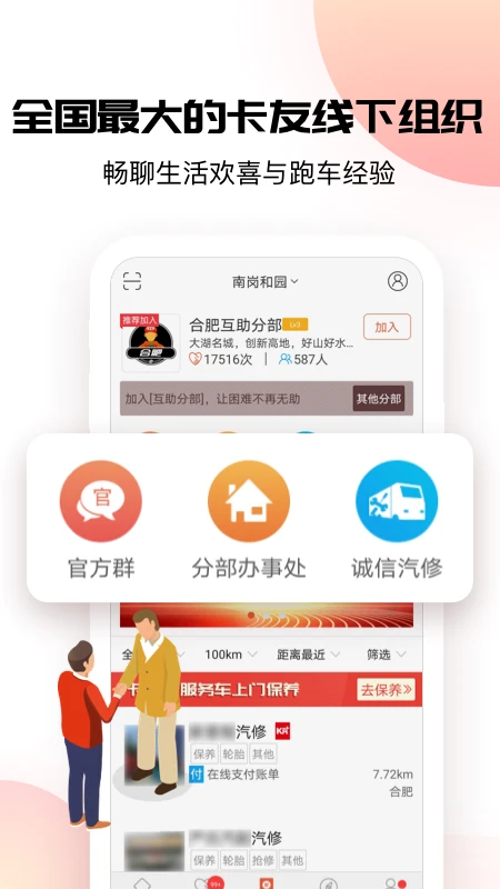 ���ѵش�-����˾����������v3.1.6 ��׿��