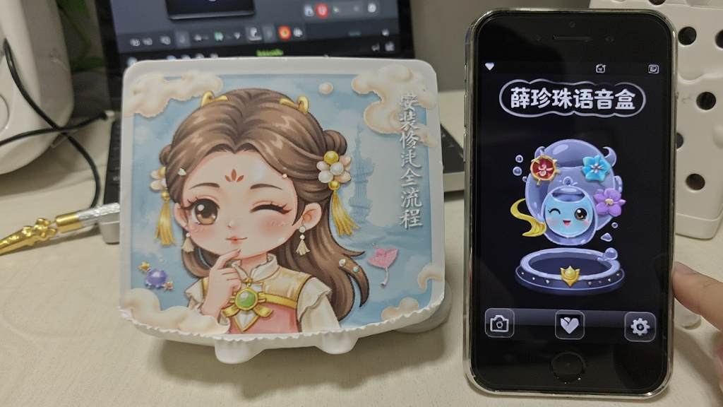 薛珍珠语音盒安卓版安装使用全流程图文教程