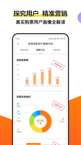 金灯塔商家端 安卓版 功能界面