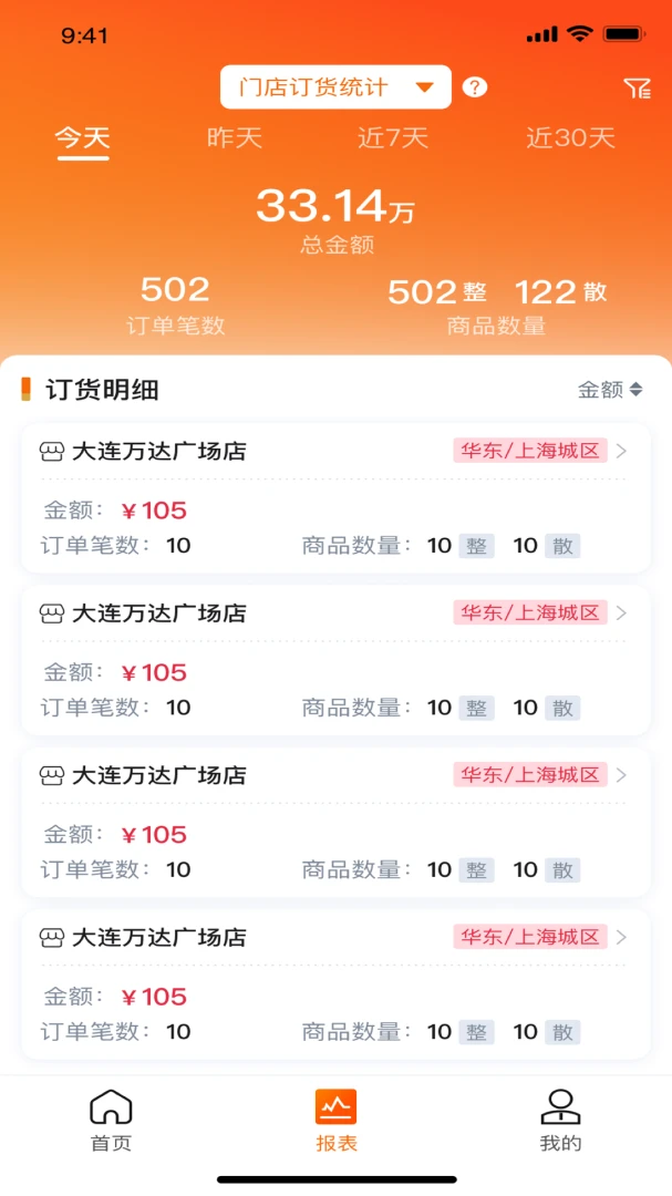 ������̼Ҷ�-���̹�������v1.5.270 ��Ӫ����ʵʱ��