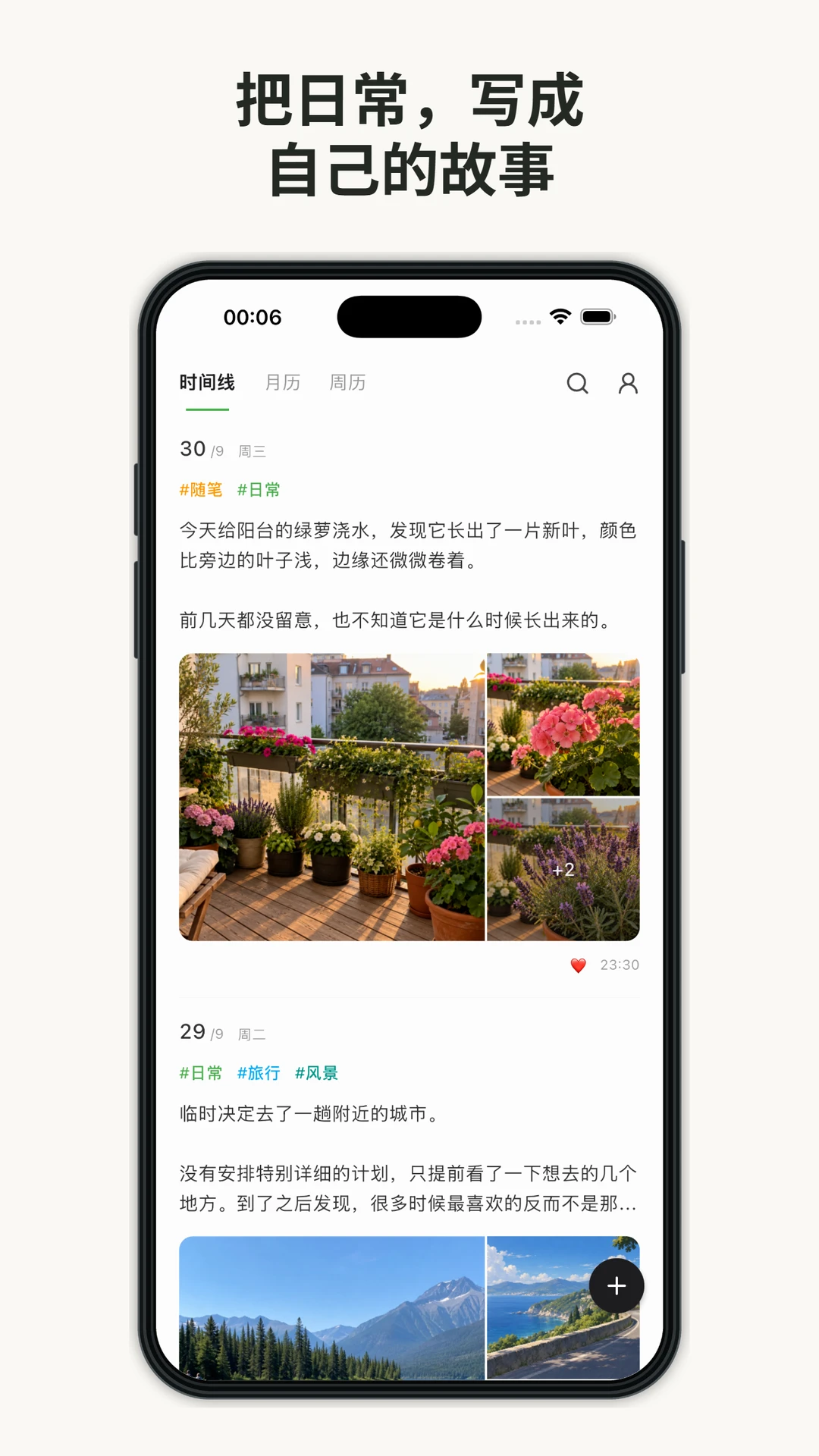 ʰ���ռ�-��¼����˲��v5.1.2 ��׿��