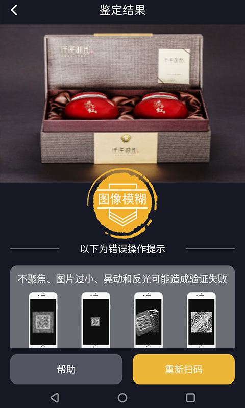 保诚信 安卓版 下载安装教程