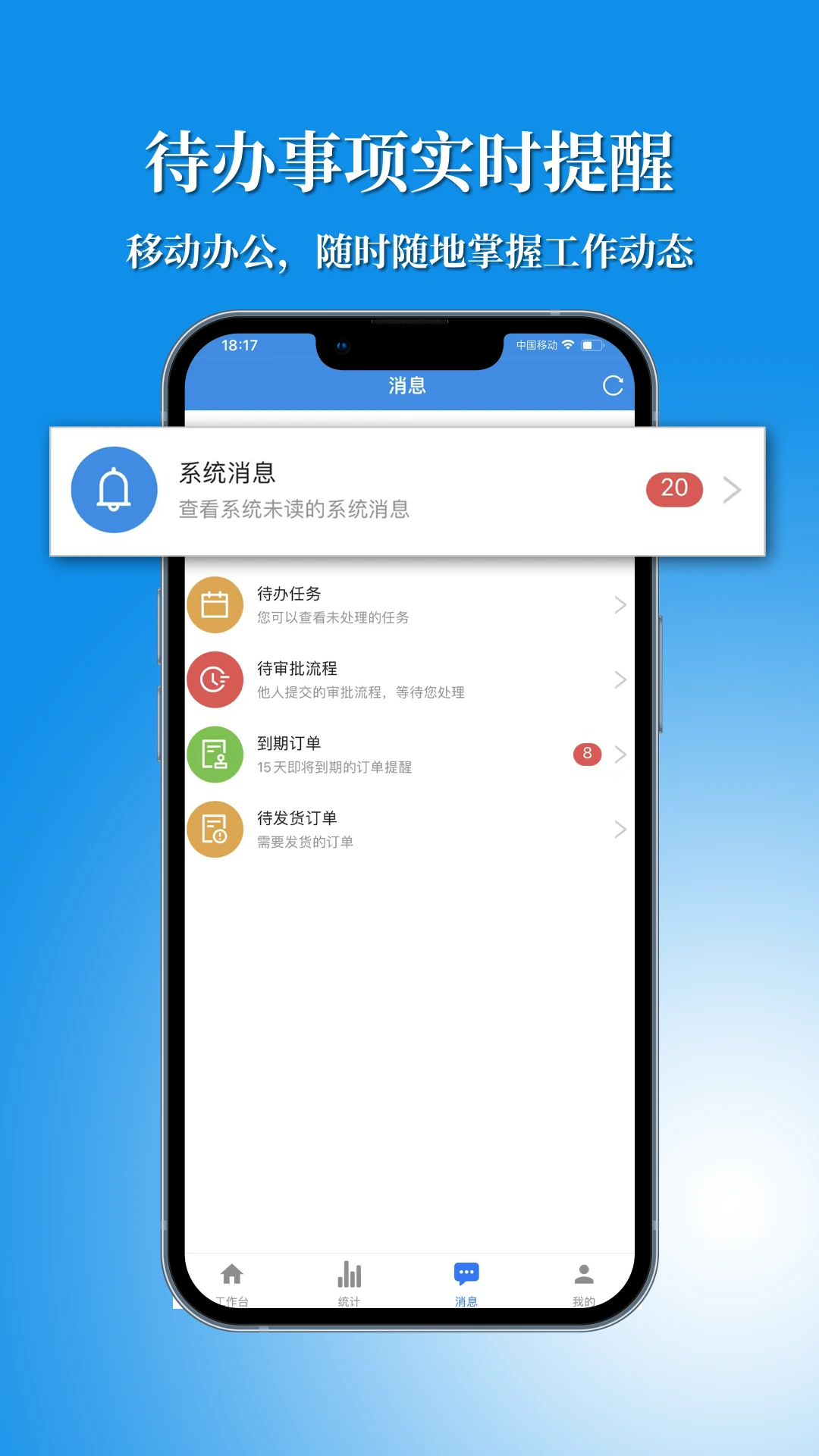 Ѷ��CRM-�ƶ��ͻ���������v4.4.8 ��׿��