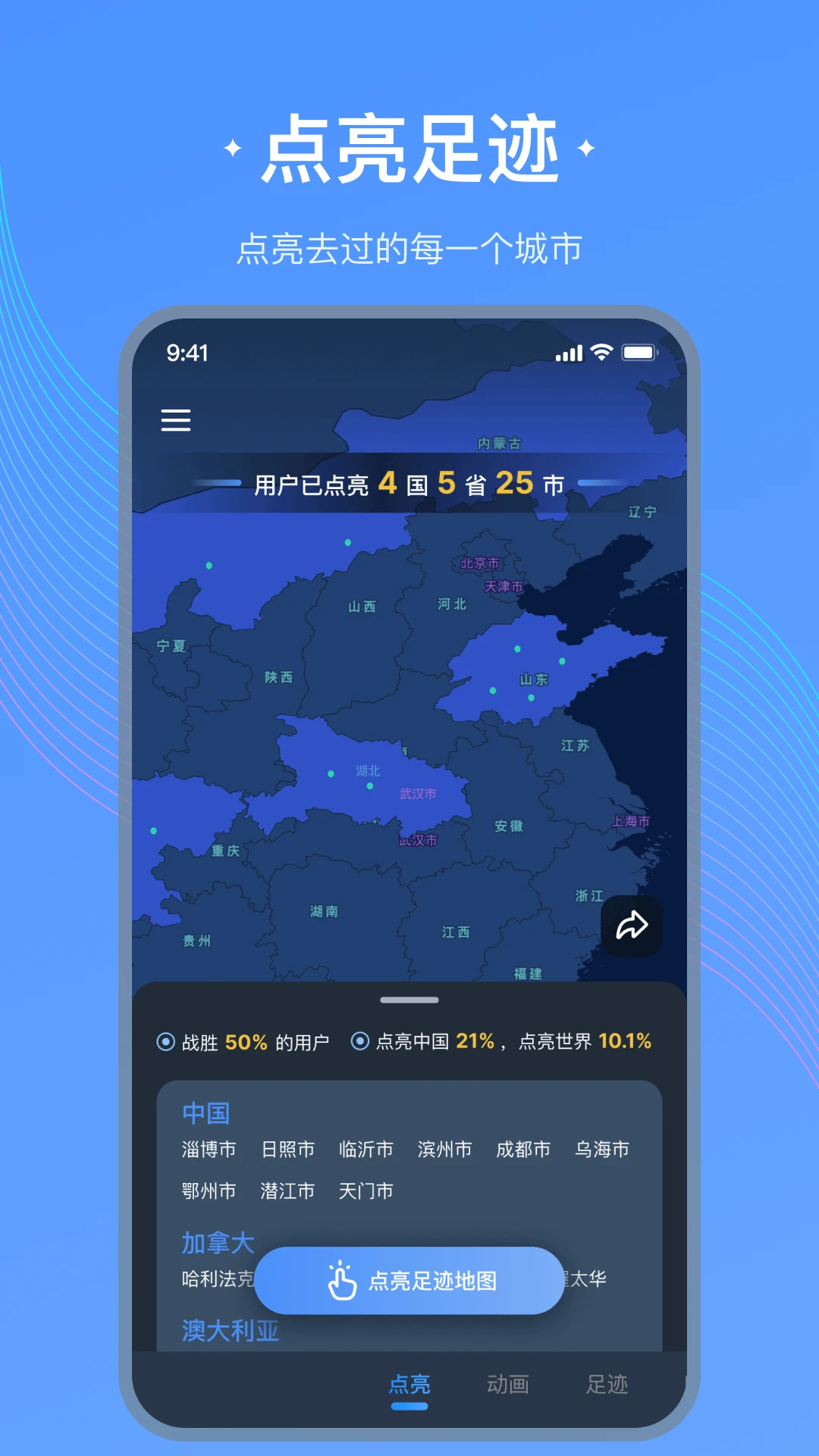 �㼣��ͼ-�����㼣��¼����v1.4.8 ��׿��