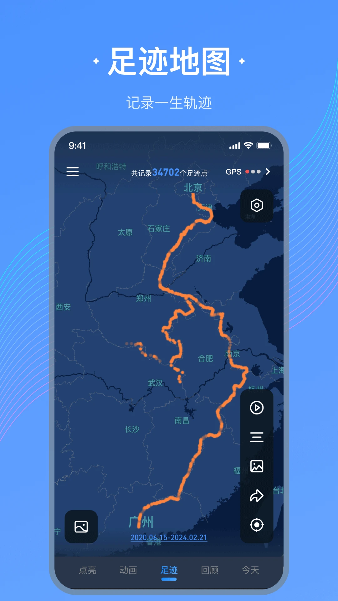 �㼣��ͼ-�����㼣��¼����v1.4.8 ��׿��