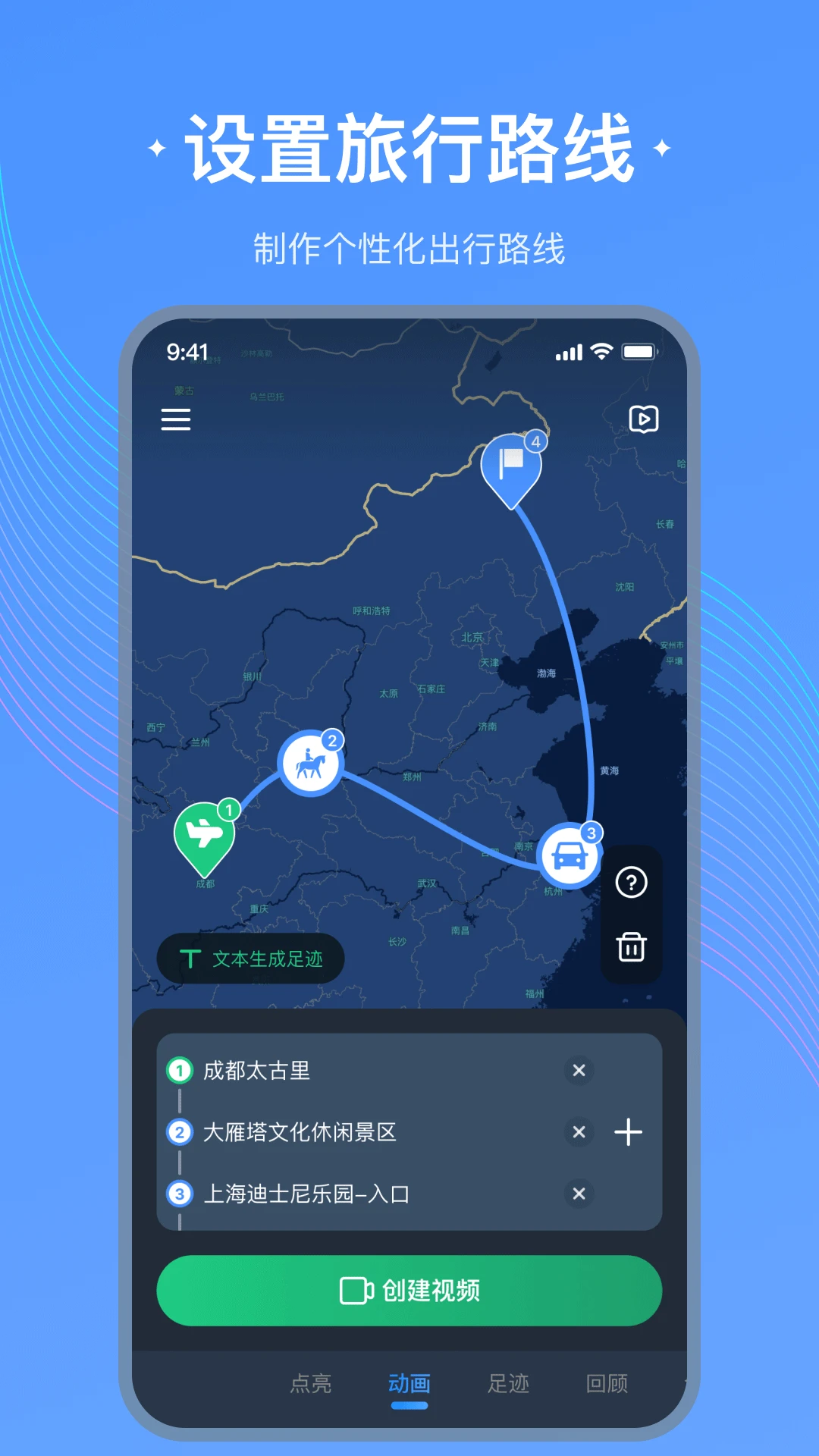 �㼣��ͼ-�����㼣��¼����v1.4.8 ��׿��