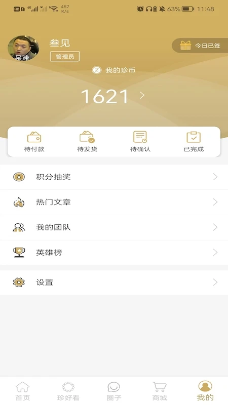 ŷʫ��ͷ��-��ױ������Ѷv4.1.9 �ٷ�����