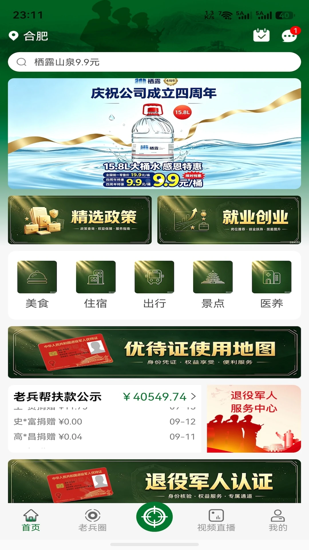 è����-���������¼v2.2.0 ��׿��