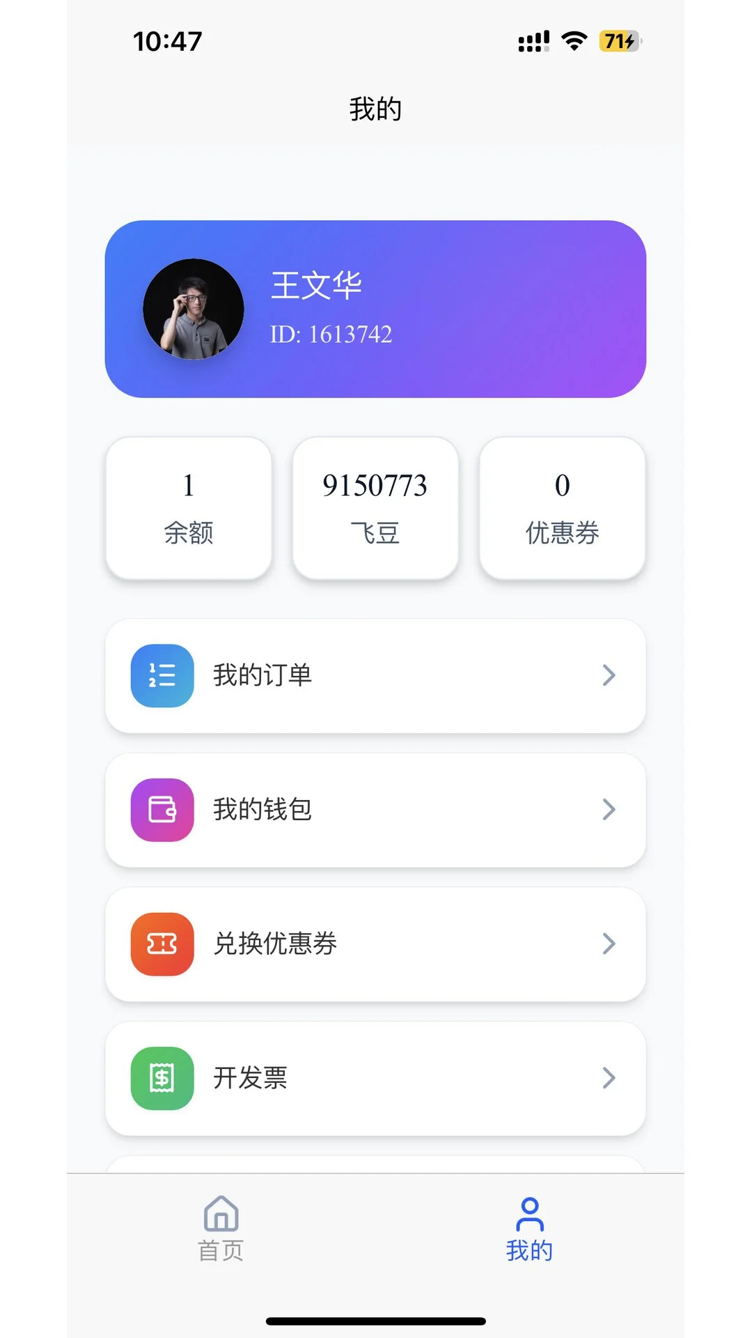 �ɲ�ͨ-ͣ���ɷ�����v5.4.1 ��׿��