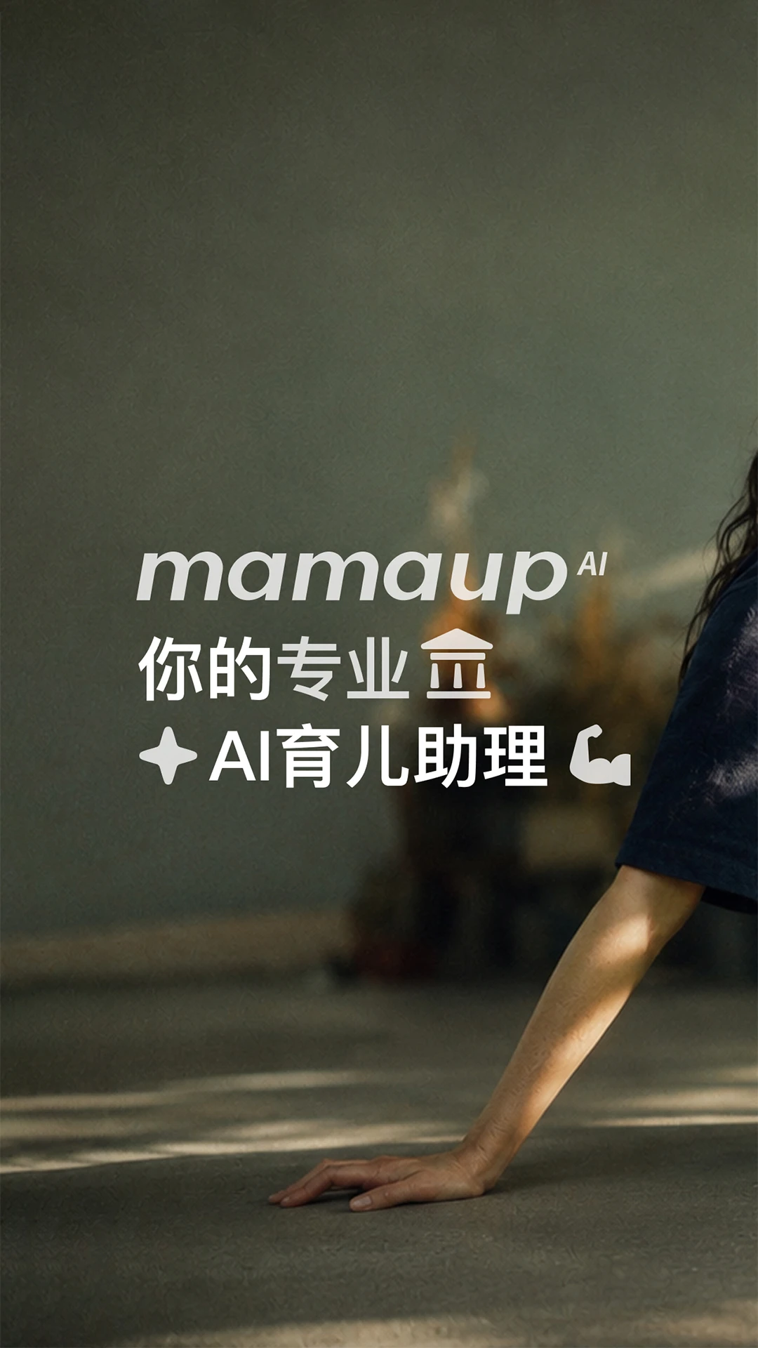�����(Mamaup)v2.0.0 ��׿��