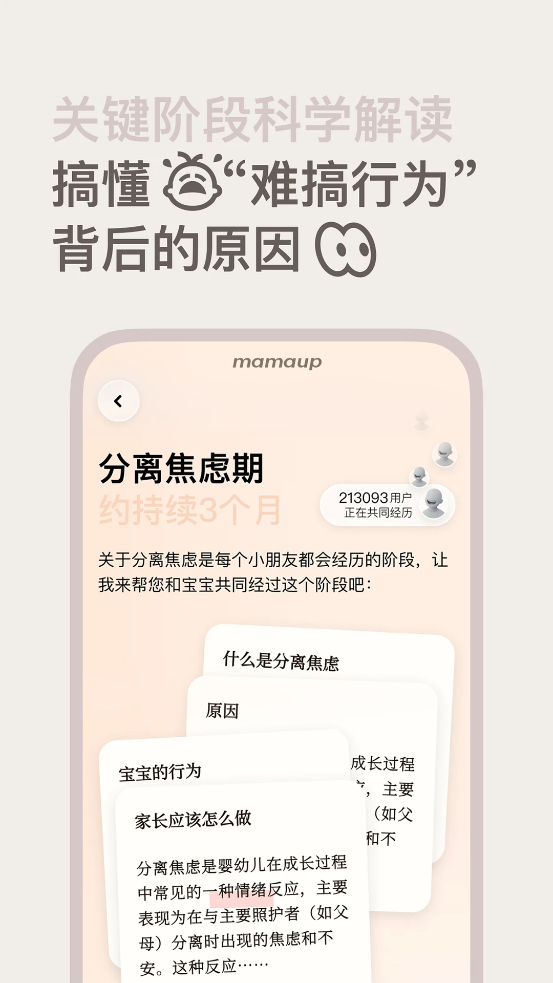 �����(Mamaup)v2.0.0 ��׿��