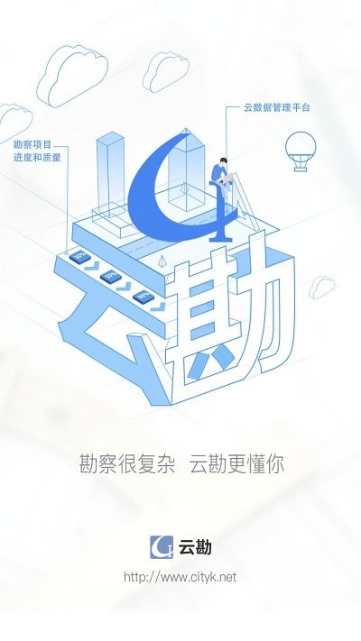 云勘 安卓版 勘察记录 界面截图