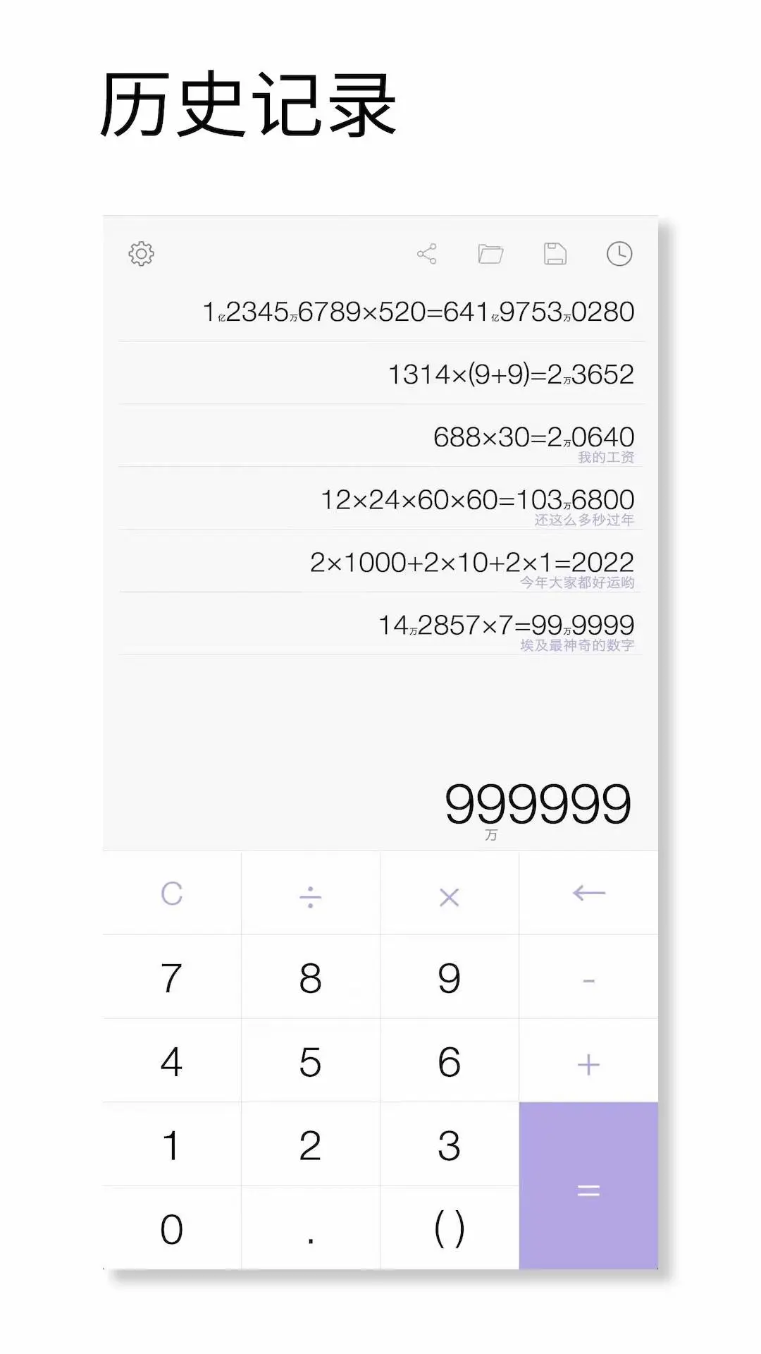 ���˼�����(Calculator)v1.028 �����޹���