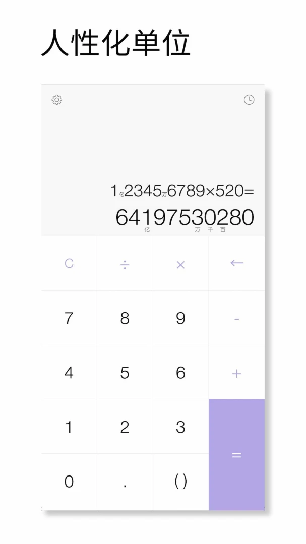 ���˼�����(Calculator)v1.028 �����޹���