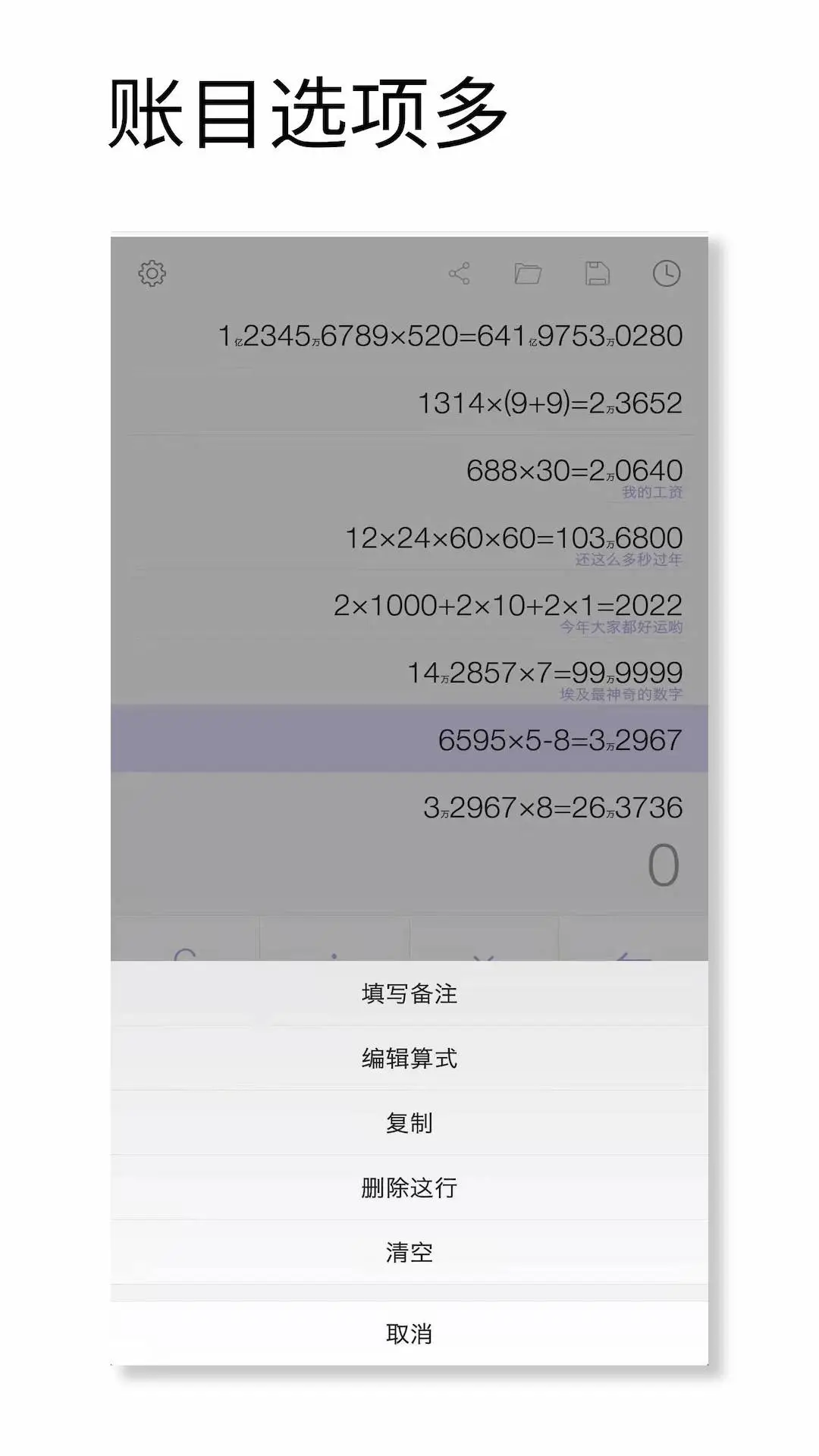 ���˼�����(Calculator)v1.028 �����޹���