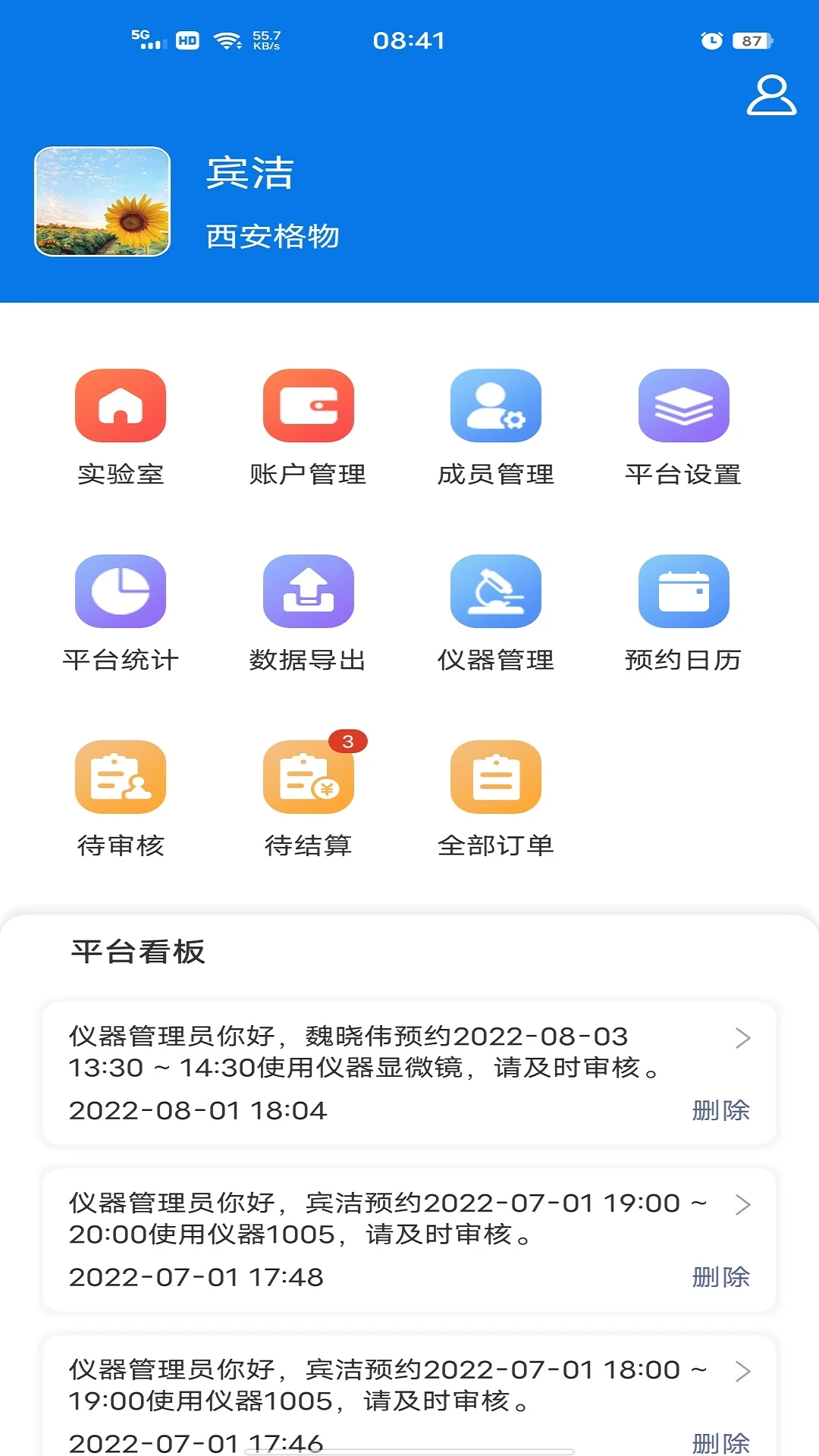 LAB����-ʵ�����豸��������v2.0.51 �豸������