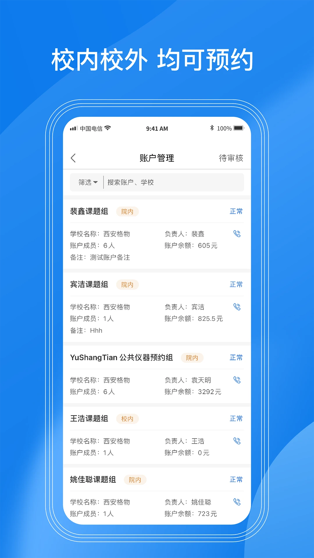 LAB����-ʵ�����豸��������v2.0.51 �豸������