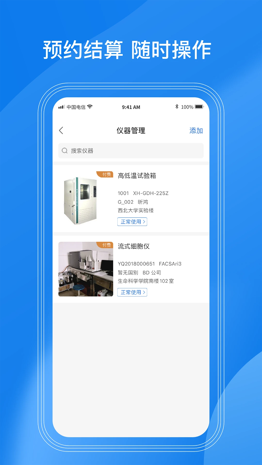 LAB����-ʵ�����豸��������v2.0.51 �豸������