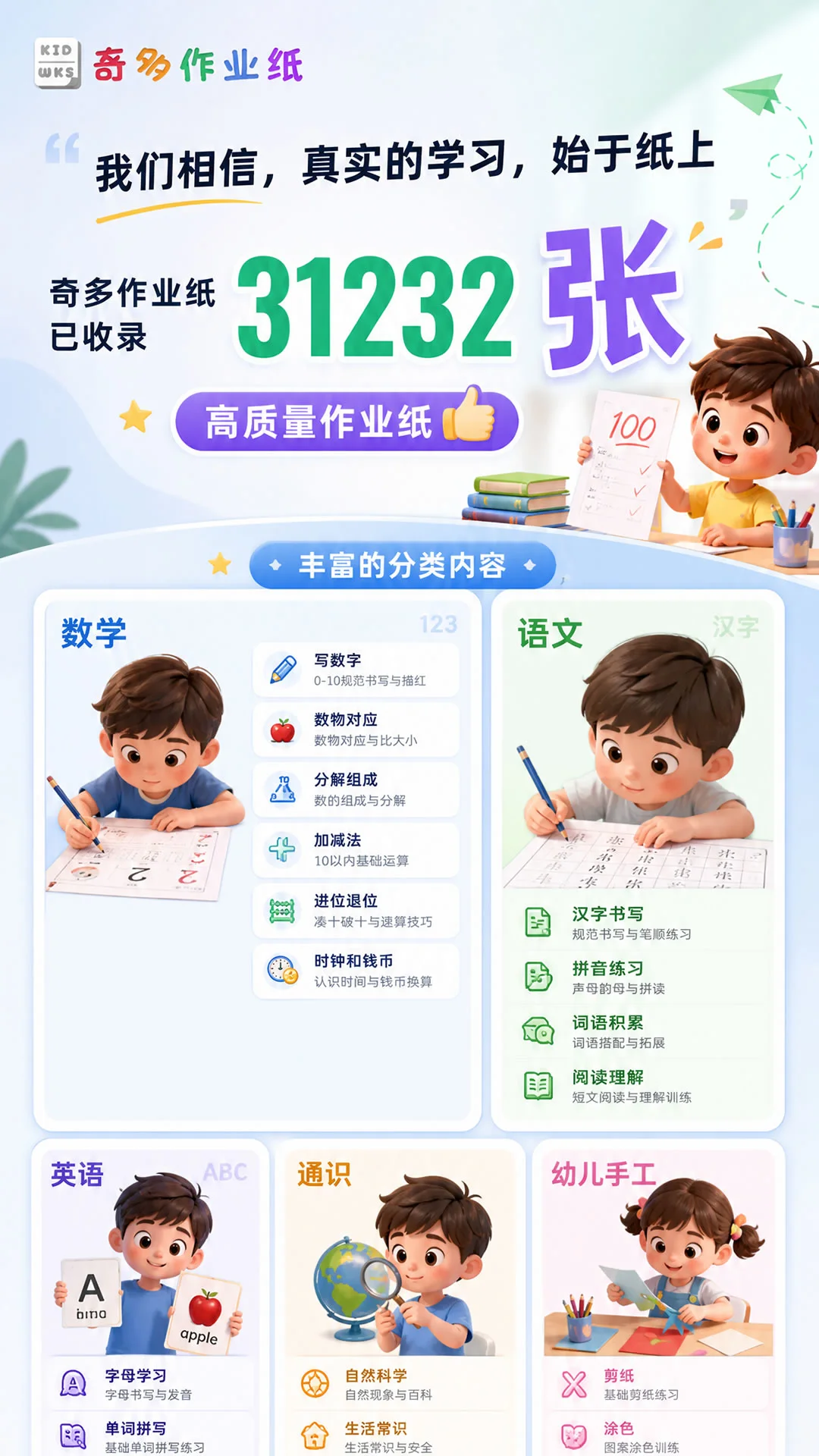 �����ҵֽ-��ҵ��������v1.1.59 ��׿��